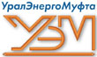 УралЭнергоМуфта